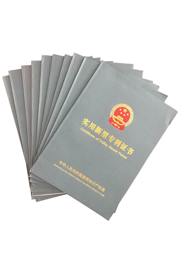 實(shí)用新型專利證書(shū)