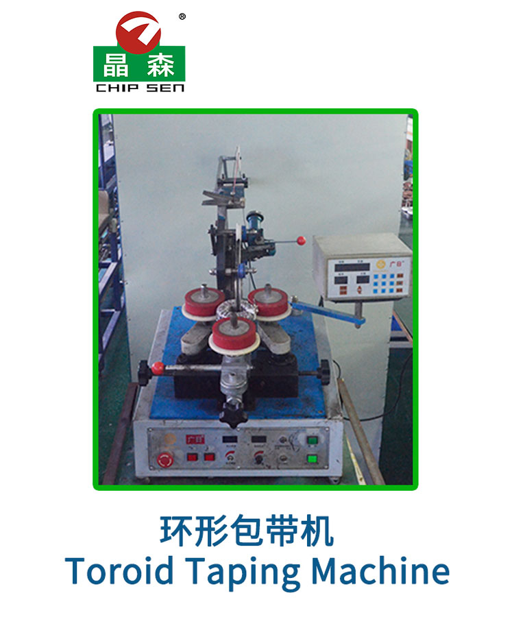 環(huán)形包帶機(jī).jpg