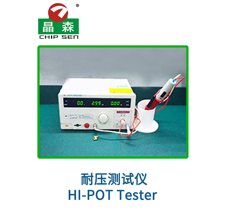 耐壓測試儀