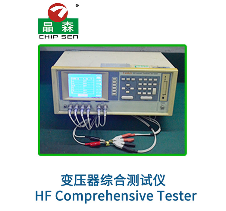 變壓器綜合測試儀