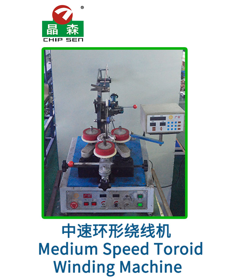 中速環(huán)形繞線機(jī)