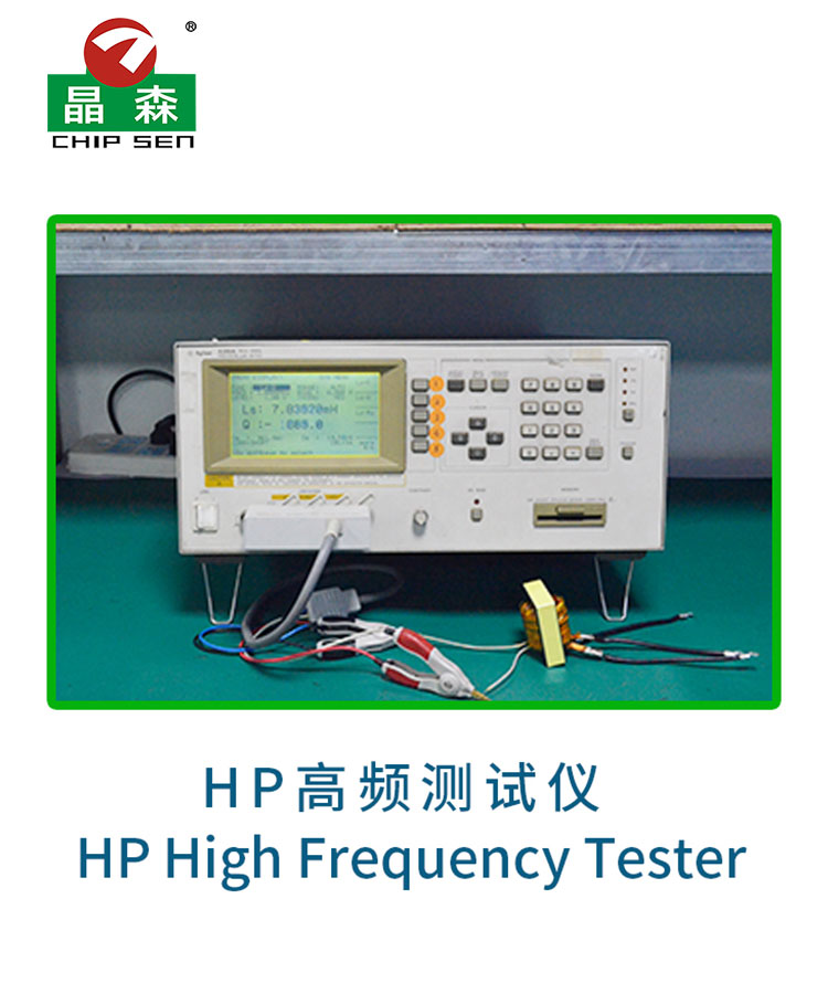 HP高頻測試儀