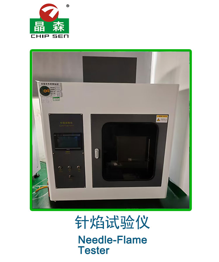 針焰試驗(yàn)儀