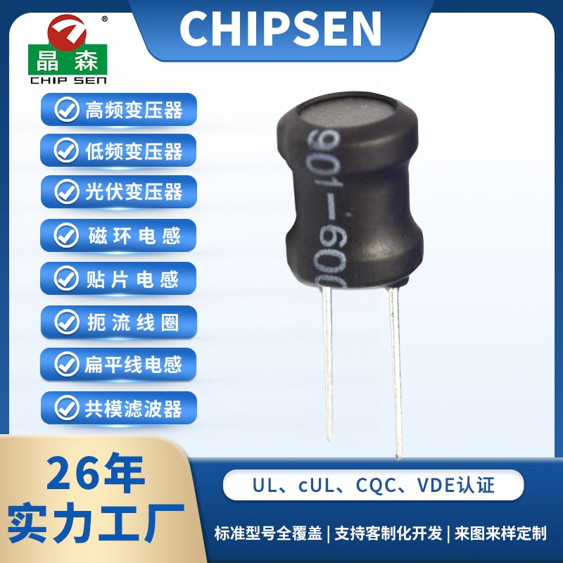 工字電感