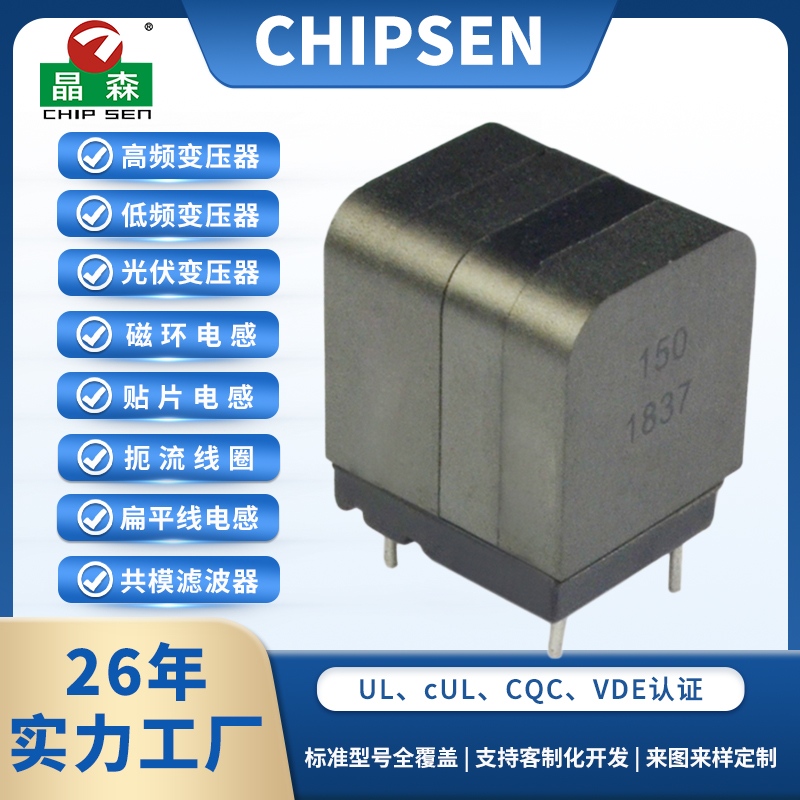 150 2+2pin數(shù)字功放電感
