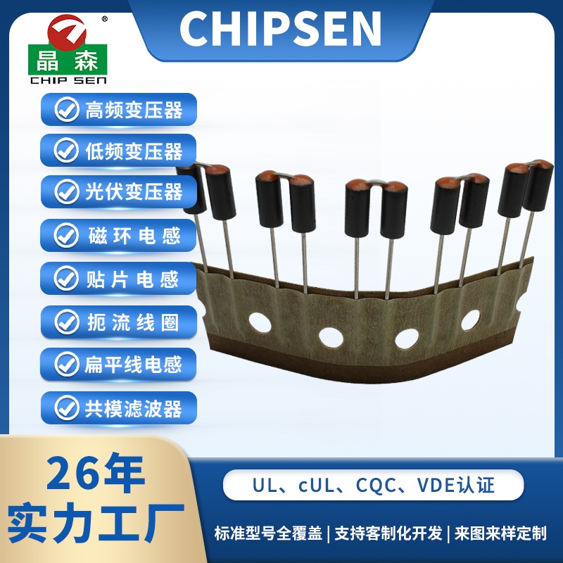 磁珠工字電感
