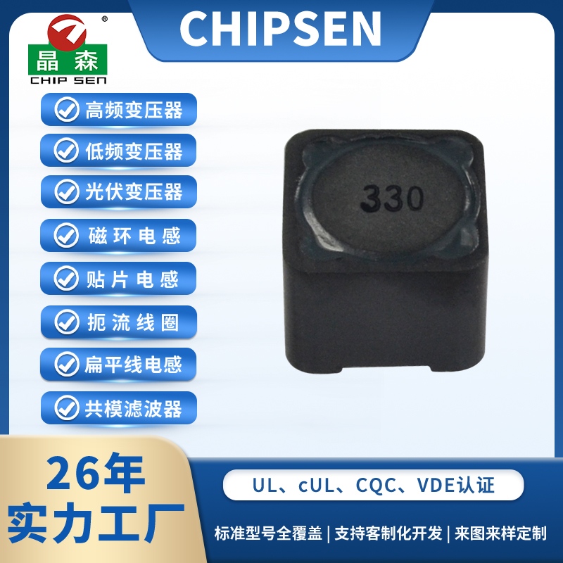 330貼片繞線(xiàn)塑封電感