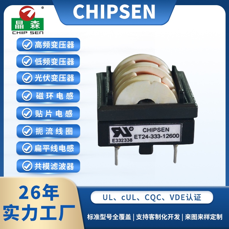 ET24 濾波器