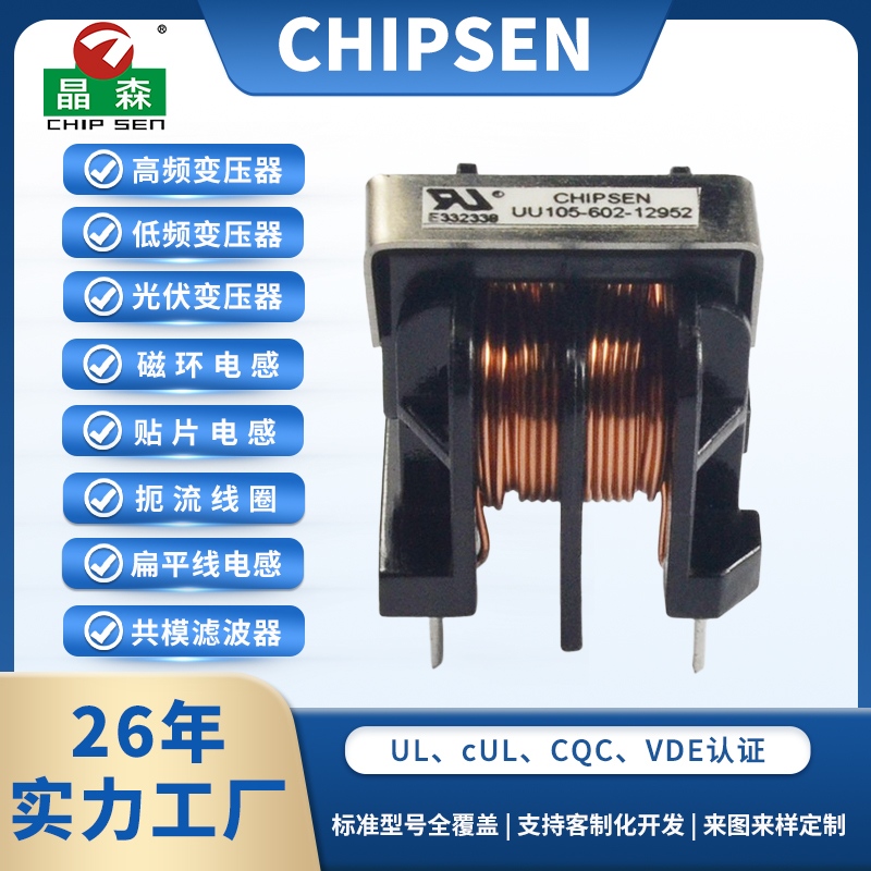 UU105濾波器