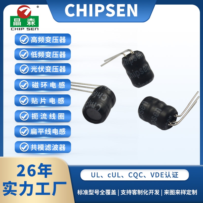 三腳插件立式工字電感