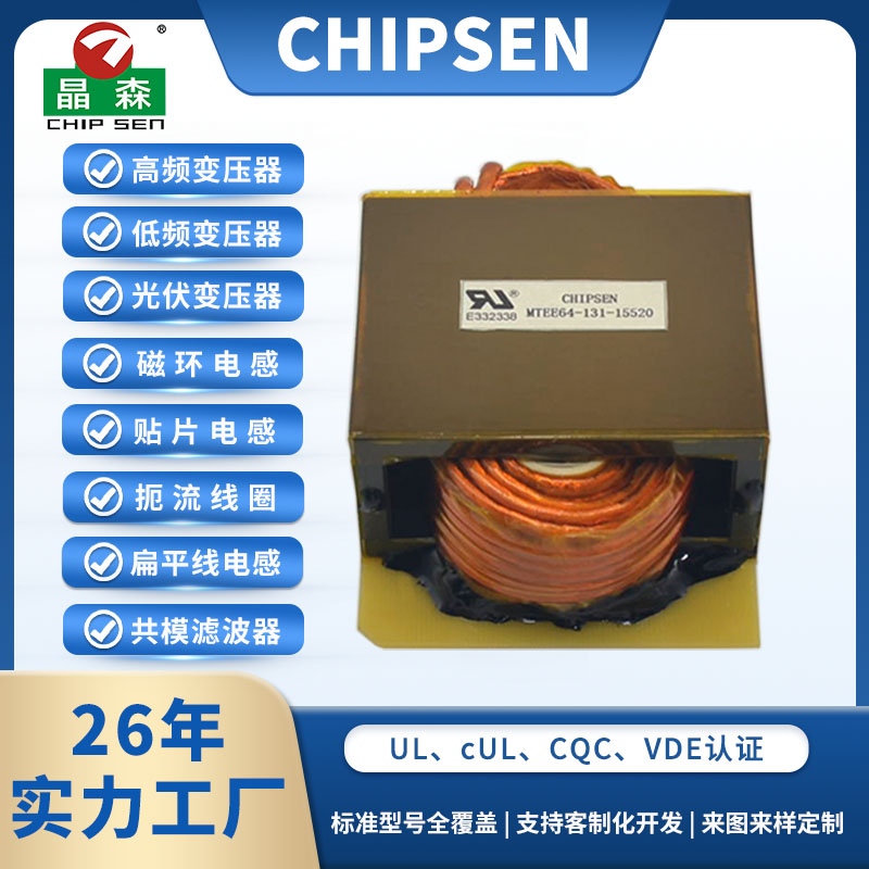 EE64高頻變壓器