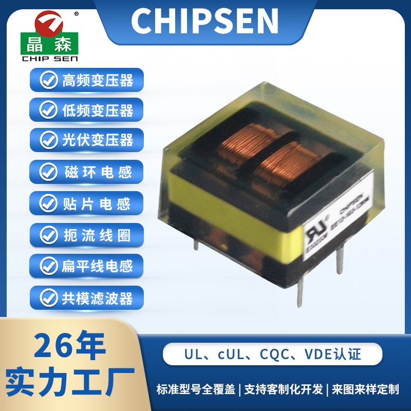 EE12 2+2 Pin 灌封變壓器