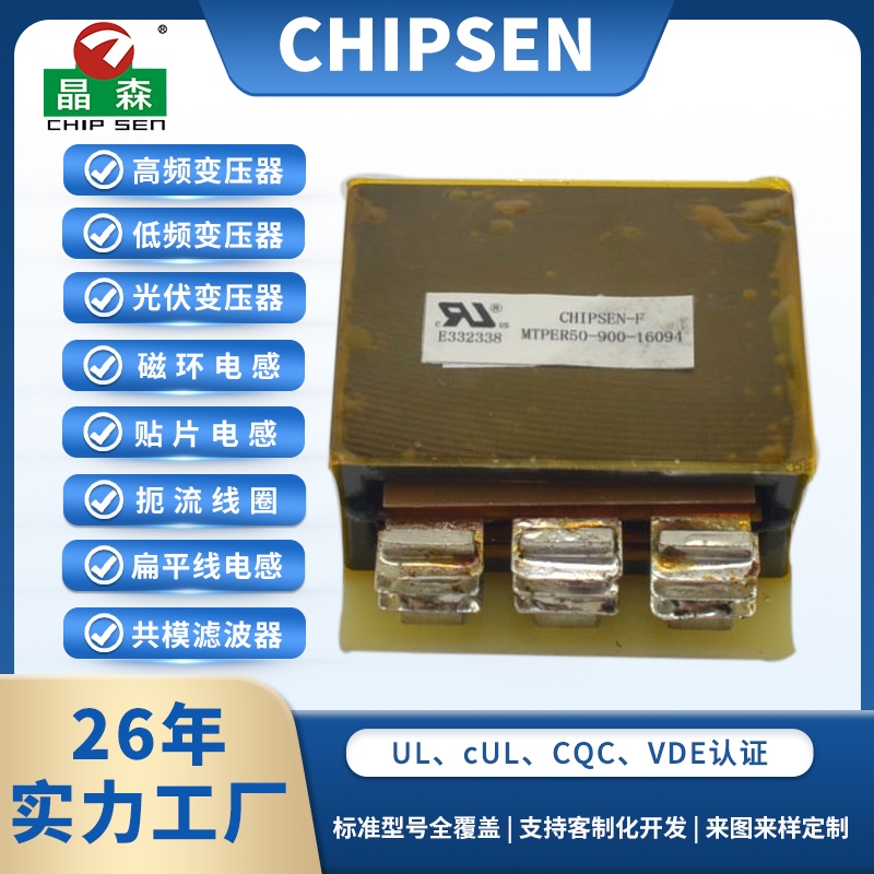ER50平面高頻變壓器
