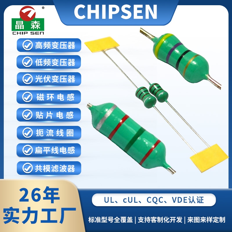 色環(huán)電感