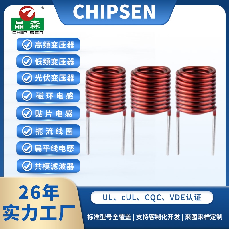 工字電感