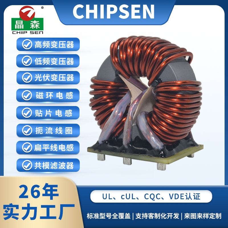 光伏三相電感