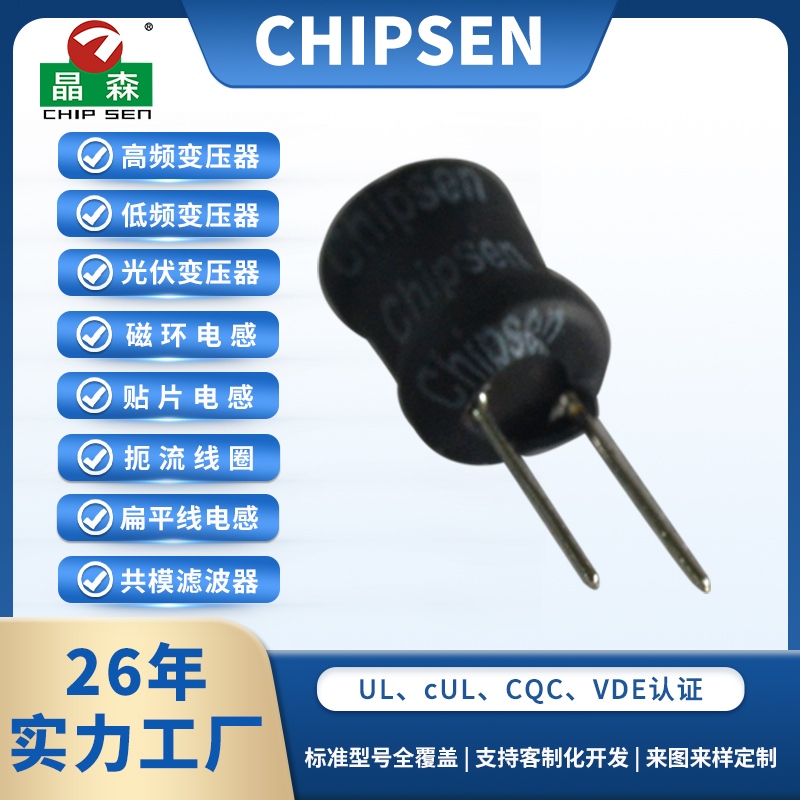 工字電感