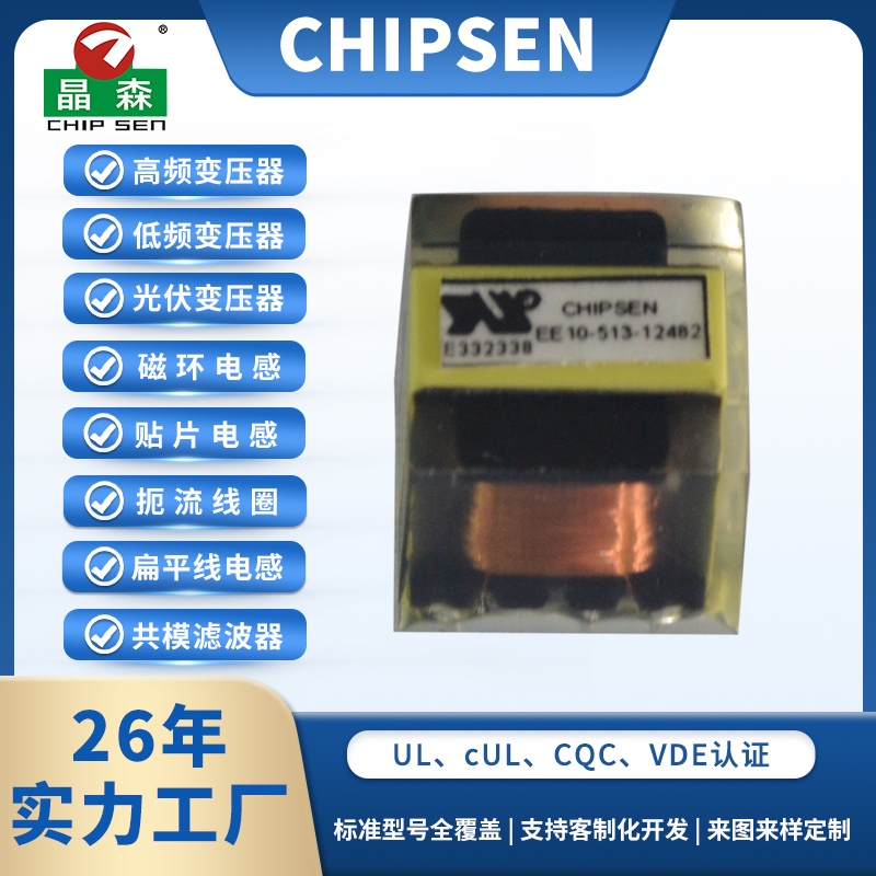 EE10 3+2 Pin脈沖變壓器