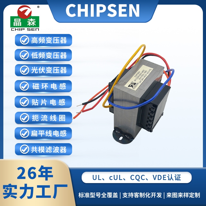 EI76 40VA 208V240V 轉(zhuǎn) 24V 低頻變壓器 UL 認(rèn)證全銅空調(diào)控制電源變壓器
