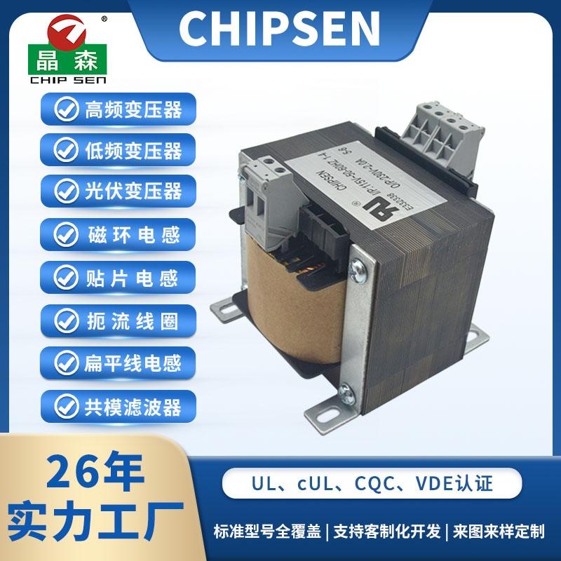 EI96 單相低頻控制變壓器 115V 轉(zhuǎn) 230V 全銅隔離引線(xiàn)式電源變壓器可定制