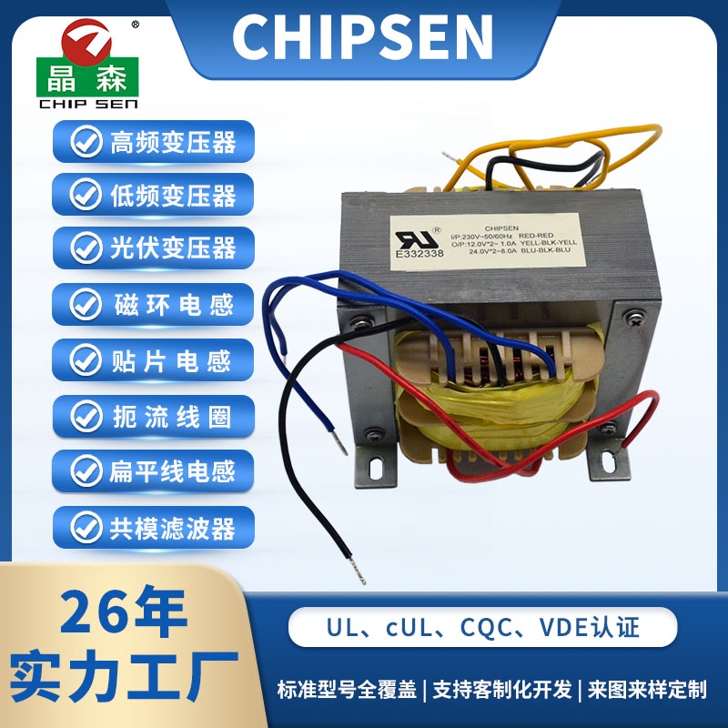 EI114 工頻變壓器 230V 轉(zhuǎn)雙 12V1A 雙 24V8A 功放儀器電源低頻變壓器可定制