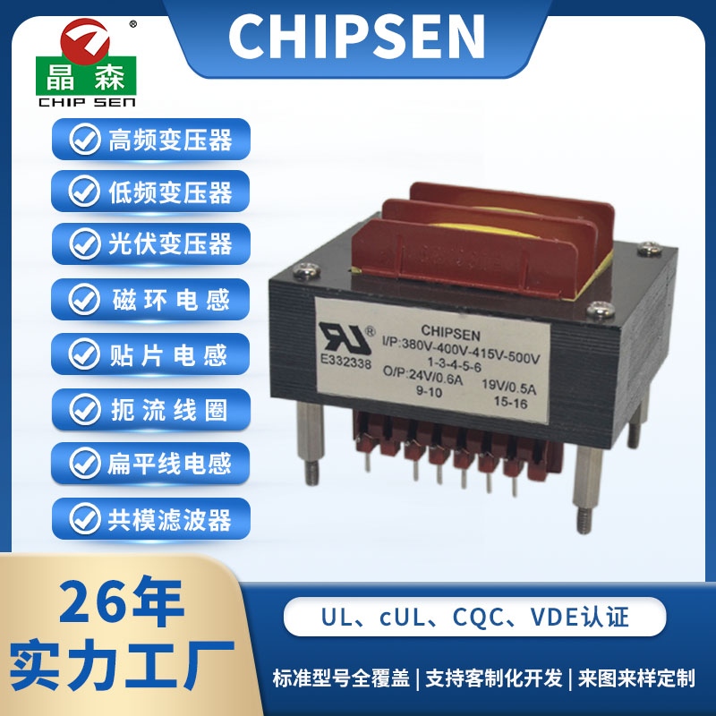 EI60 插針低頻變壓器 380V 轉(zhuǎn) 24V 19V 工控 PCB 電源變壓器