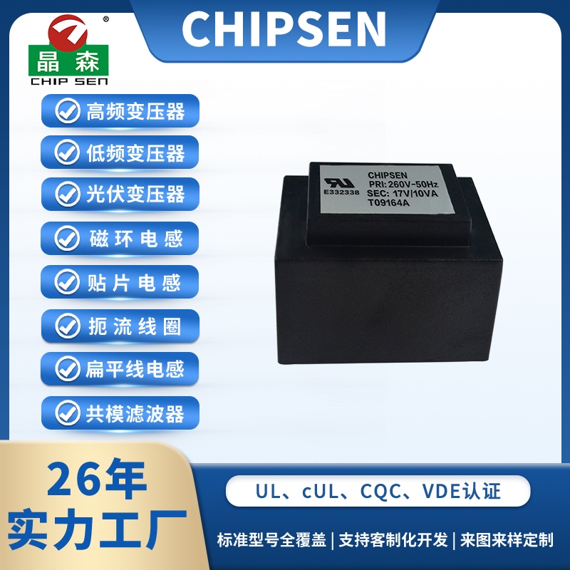 EI33 音頻電源變壓器
