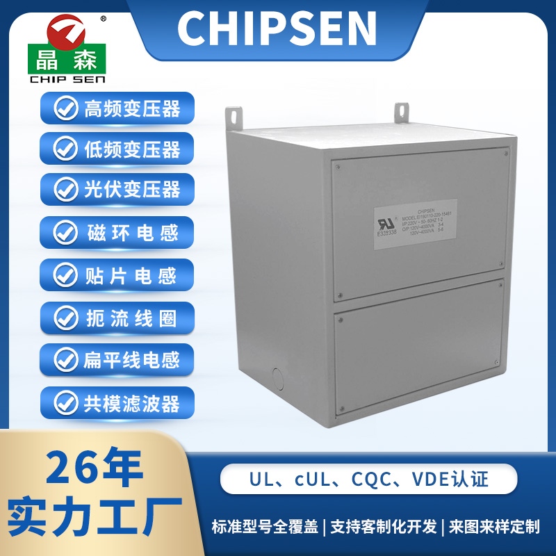EI190低頻三相變壓器