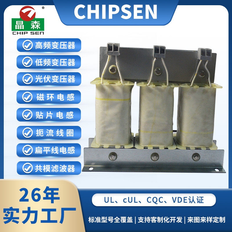 UL 認(rèn)證 EI200 大功率三相電抗器 變頻器輸入輸出濾波限流電抗器 