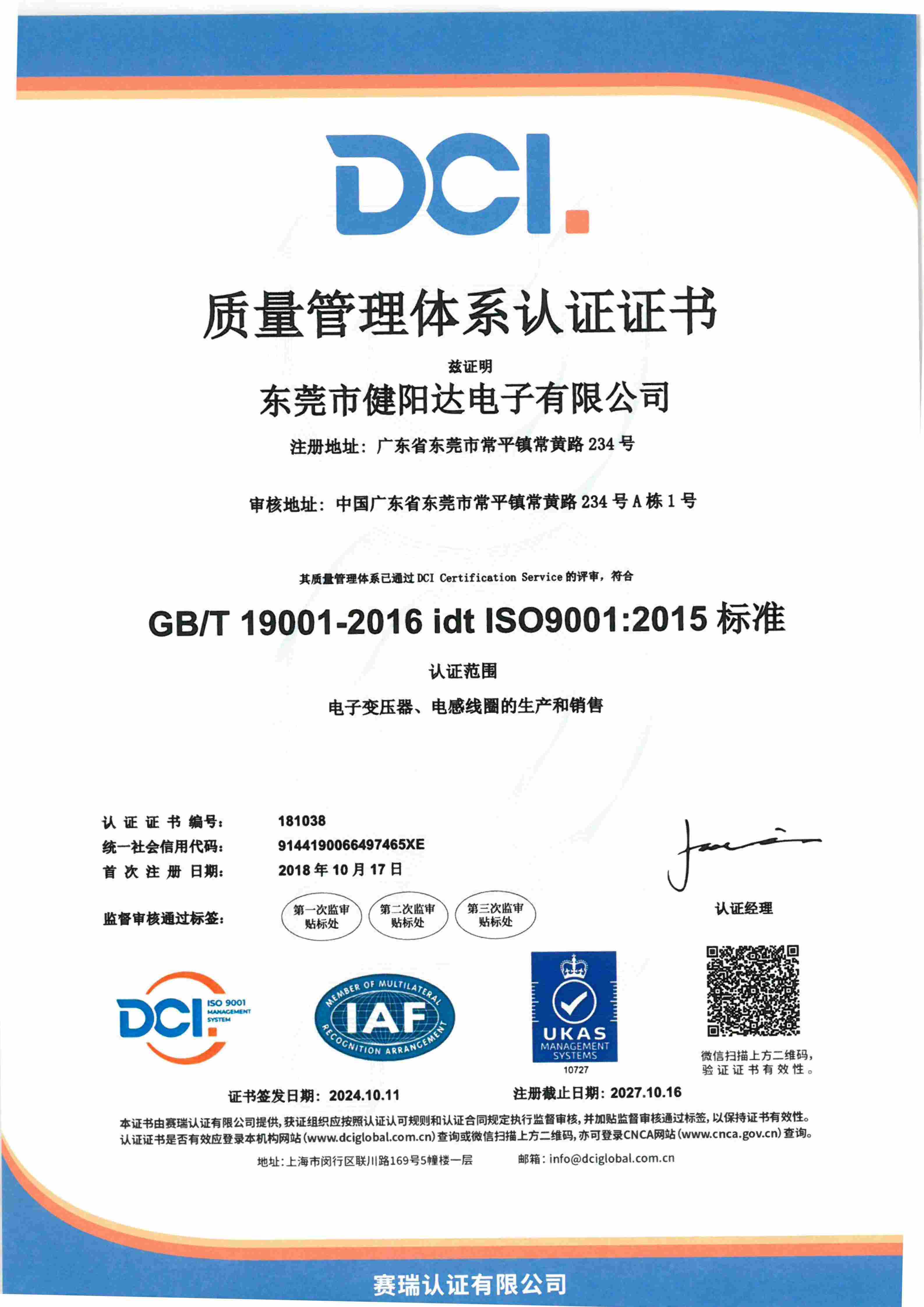 ISO14001:2015