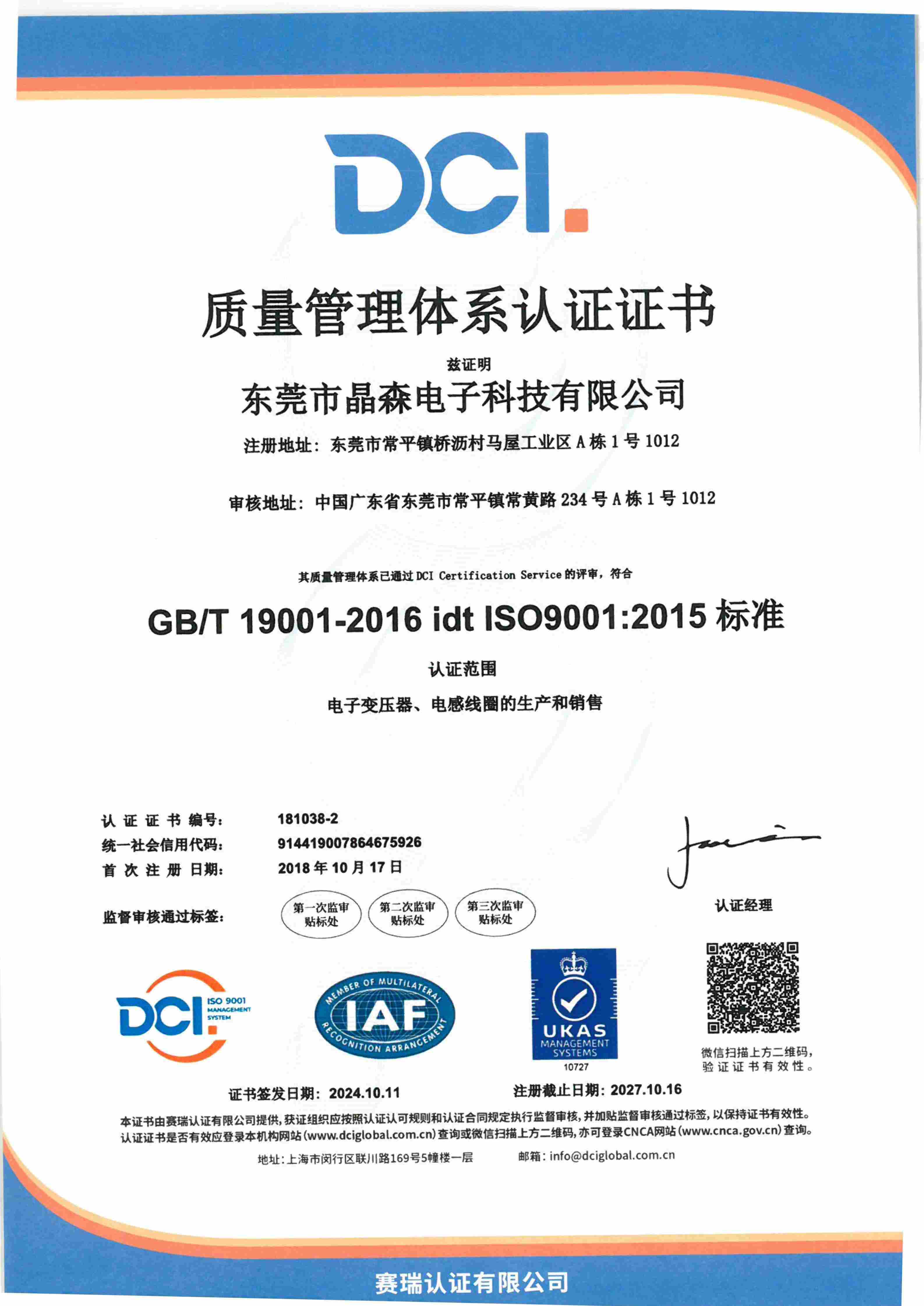  ISO14001:2015