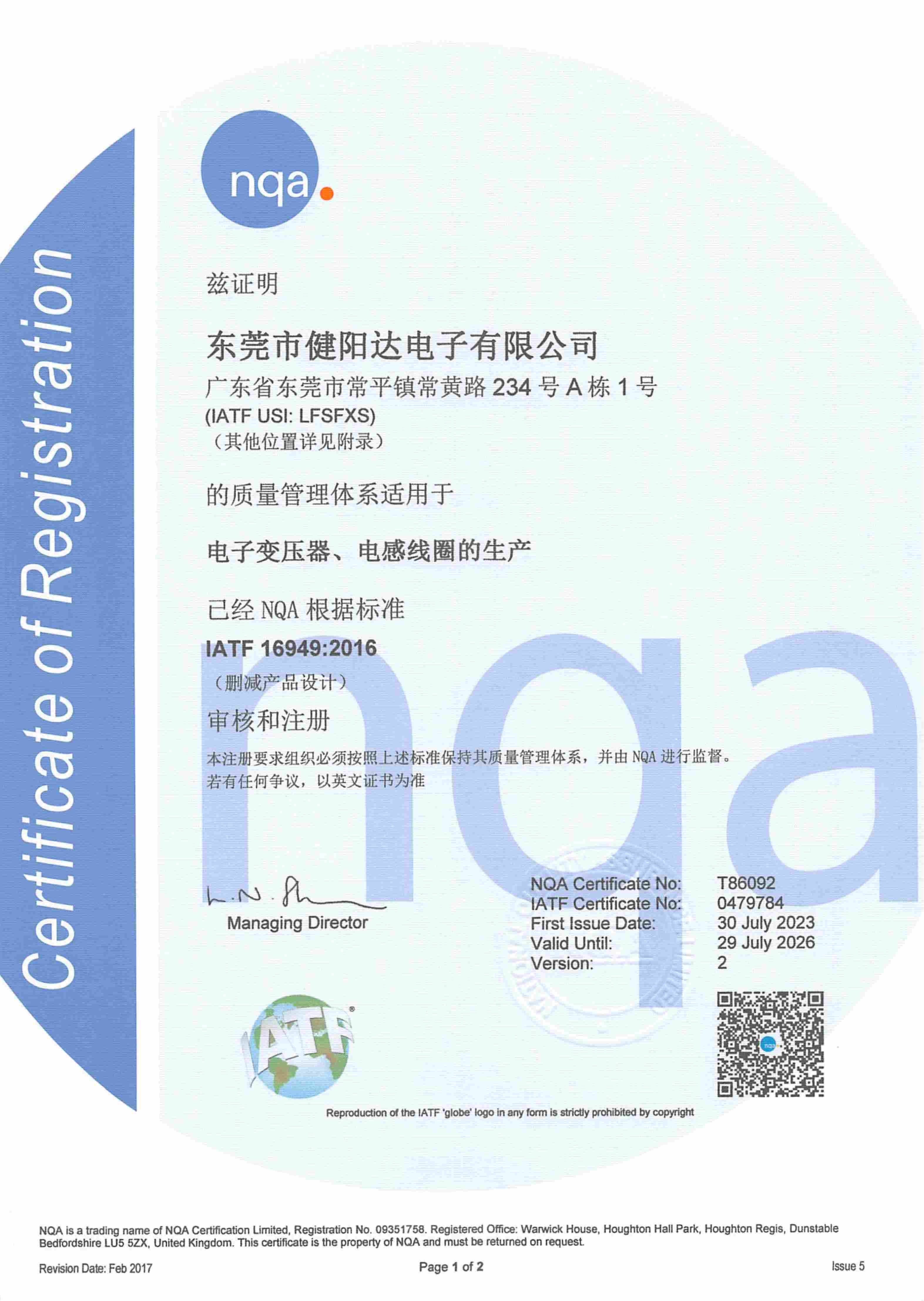 IATF 16949:2016