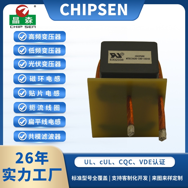 MTB13 19.5uH新能源用大電流電感