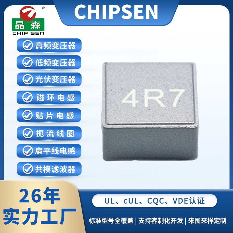 4R7一體成型電感