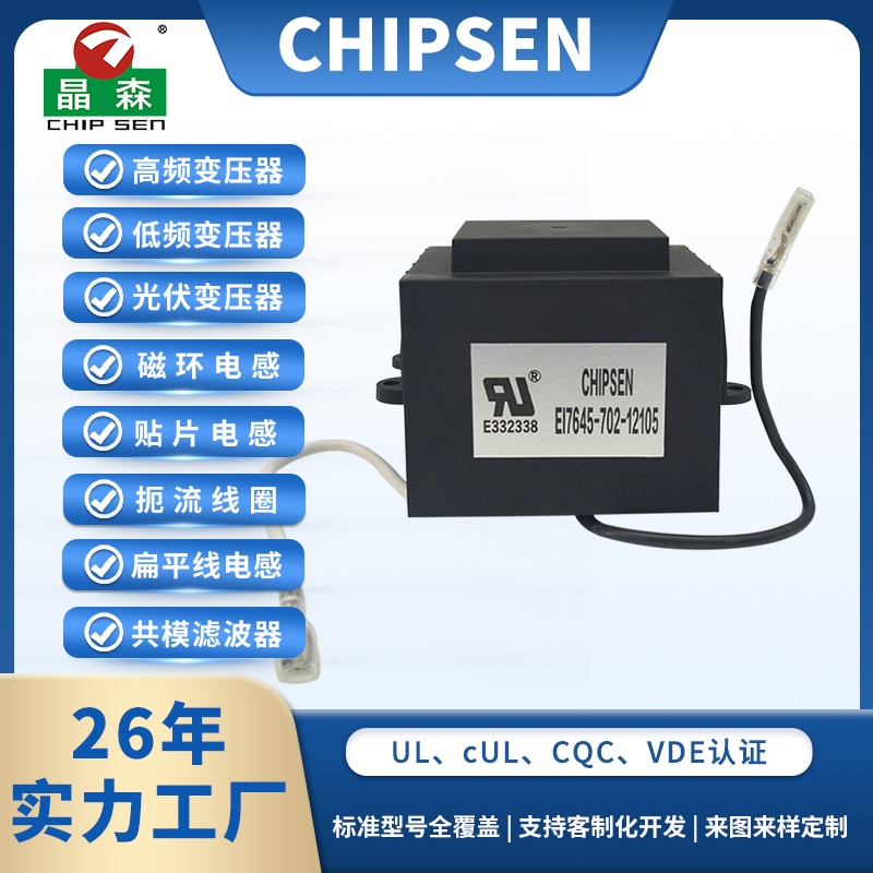 EI76低頻變壓器
