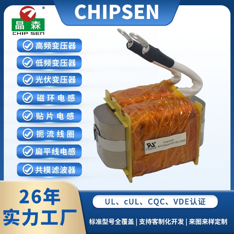 CD32 120uH電抗器