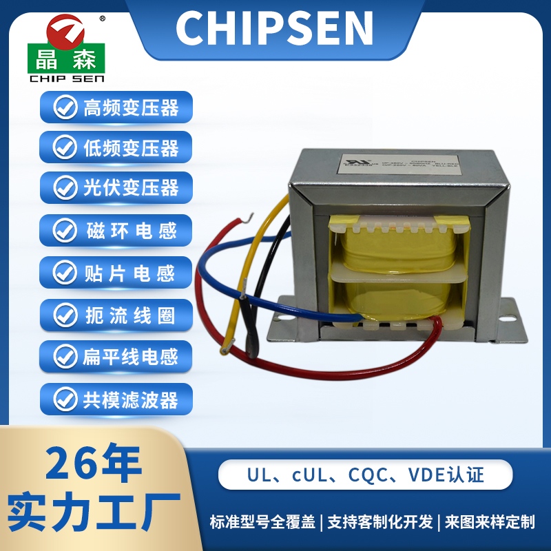 EI76 24V 200W 驅(qū)動電源變壓器