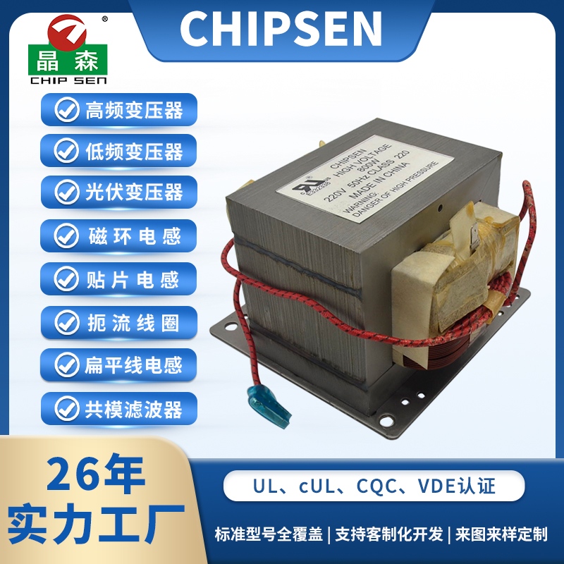 EI105低頻變壓器