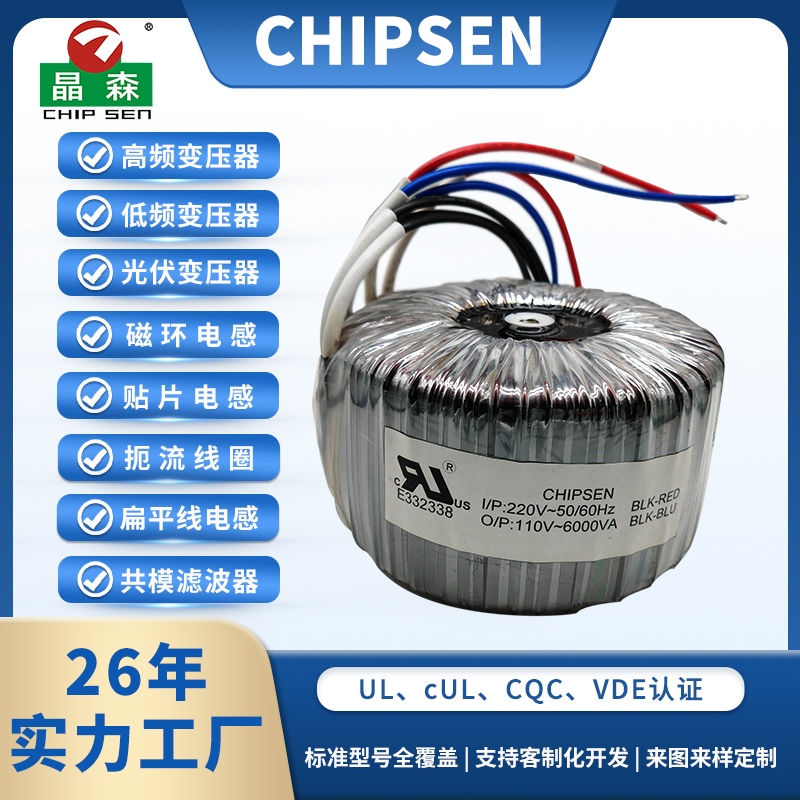T180環(huán)形變壓器220V/110V 50/60Hz 6000VA音響放大器音頻變壓器