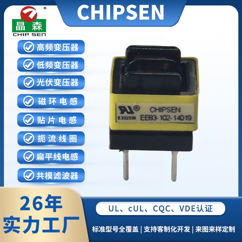 EE8.3 2W 開關(guān)電源變壓器