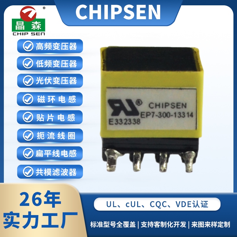 EP7 4+4 Pin PoE變壓器