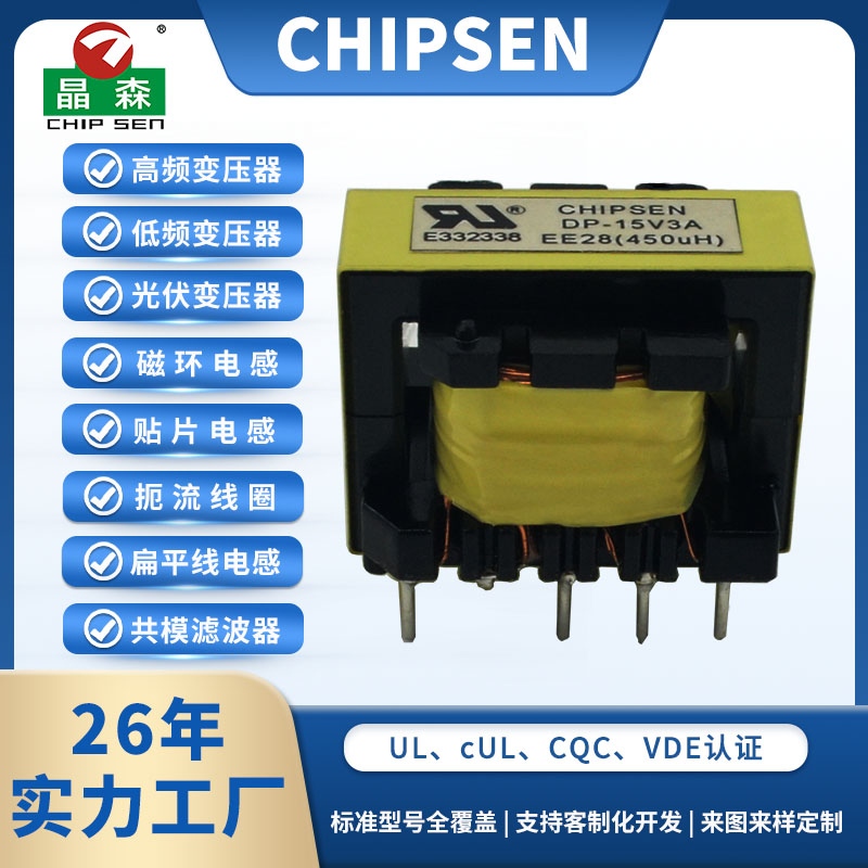 EE28 60W 脈沖變壓器