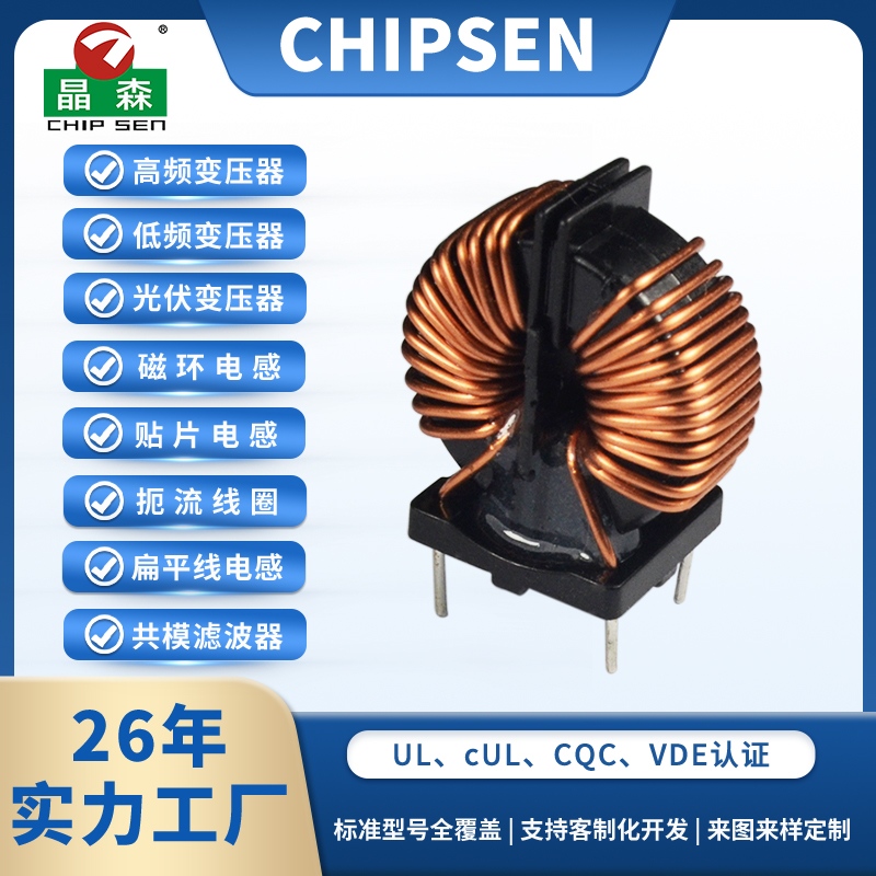 T28 2+2Pin磁環(huán)共模電感