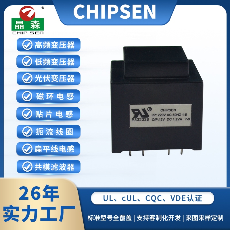 EI33音頻變壓器