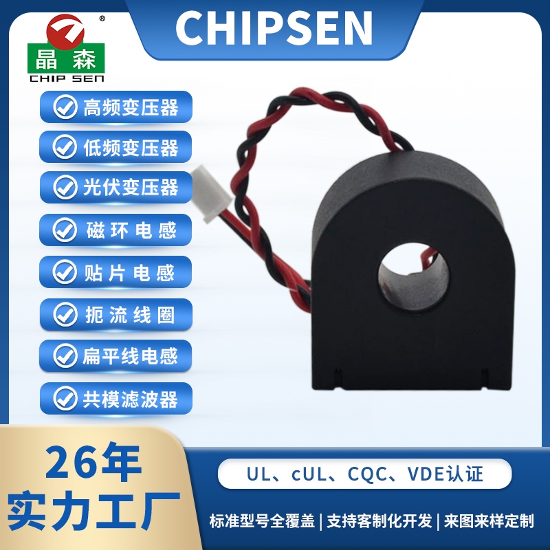 CT102互感器電感環(huán)形空芯鐵氧體磁芯電感