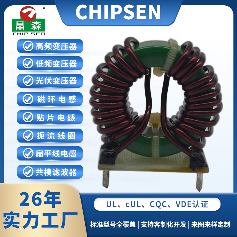 T37立式插件2+2pin磁環(huán)共模電感