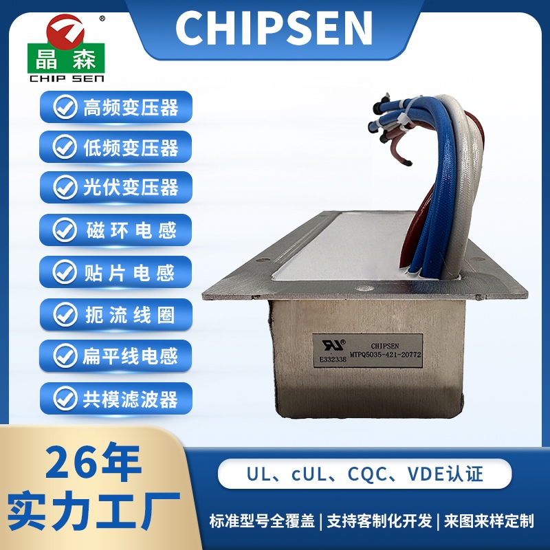 PQ5035 新能源高頻變壓器