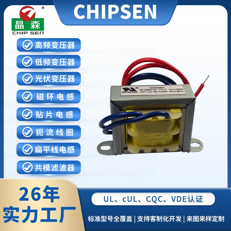 220V轉(zhuǎn)12V低頻變壓器