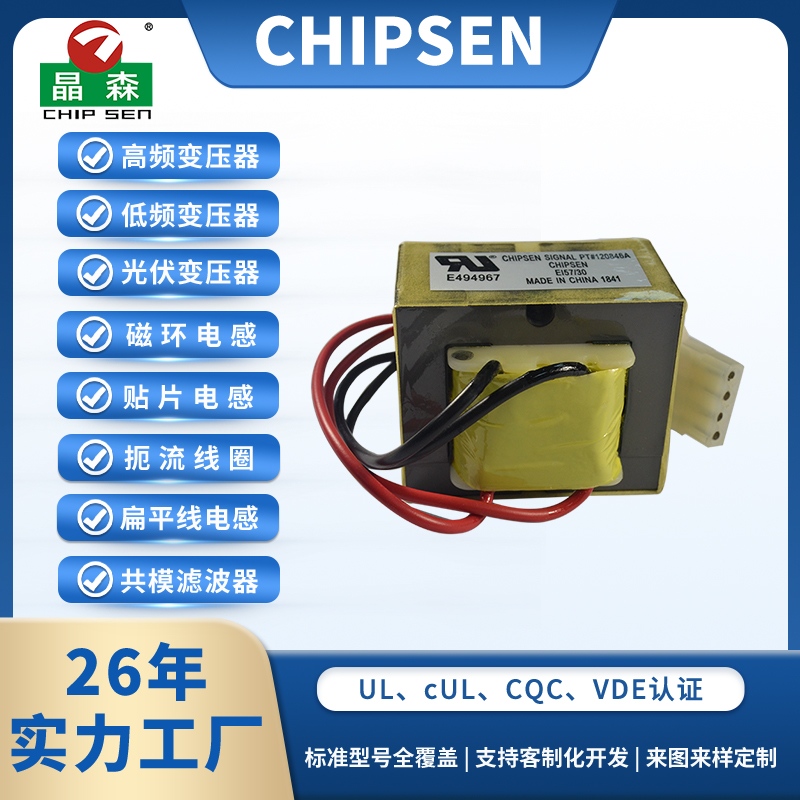 EI57 低頻變壓器