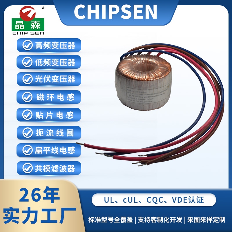T60-45環(huán)形電源變壓器 雙路輸出 30V 小功率